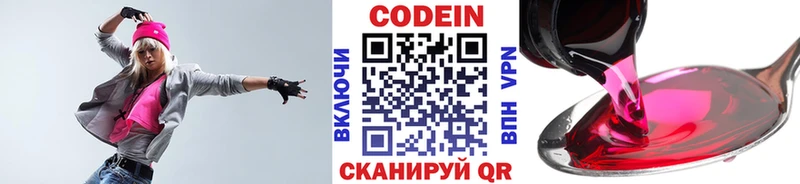 Кодеиновый сироп Lean напиток Lean (лин)  omg зеркало  Чапаевск 