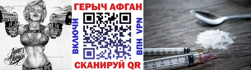 как найти наркотики hydra ГЕРОИН герыч Чапаевск