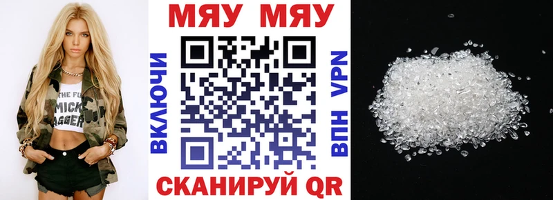 Мефедрон мяу мяу Чапаевск