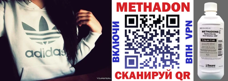 Метадон кристалл  закладки  Чапаевск 